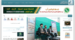 Desktop Screenshot of dar-alquran.org