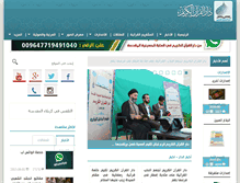 Tablet Screenshot of dar-alquran.org